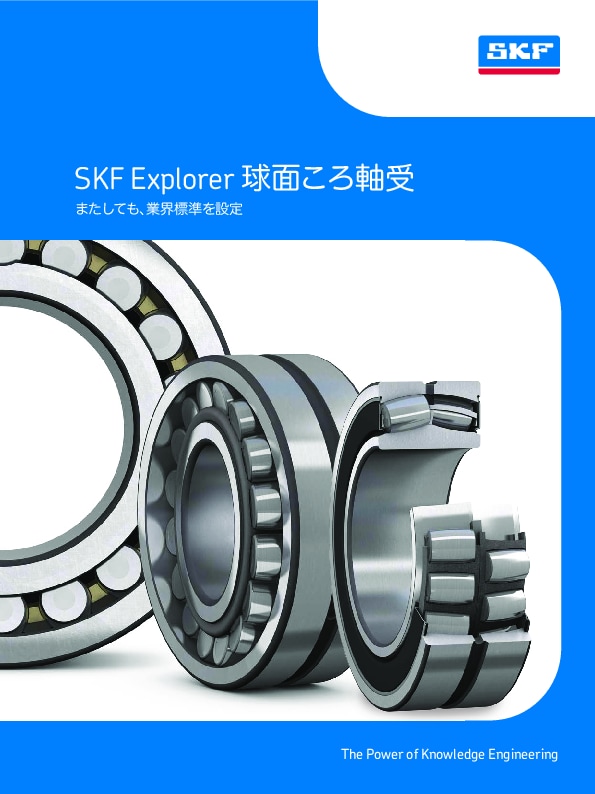 SKF 球面ころ軸受 内輪内径がテーパ比1:12のテーパ穴 内径95mmX