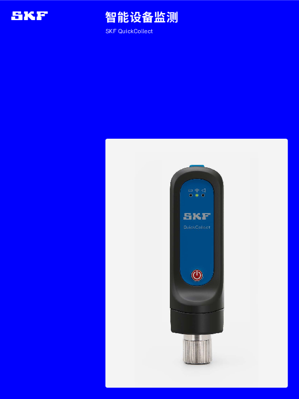 SKF
